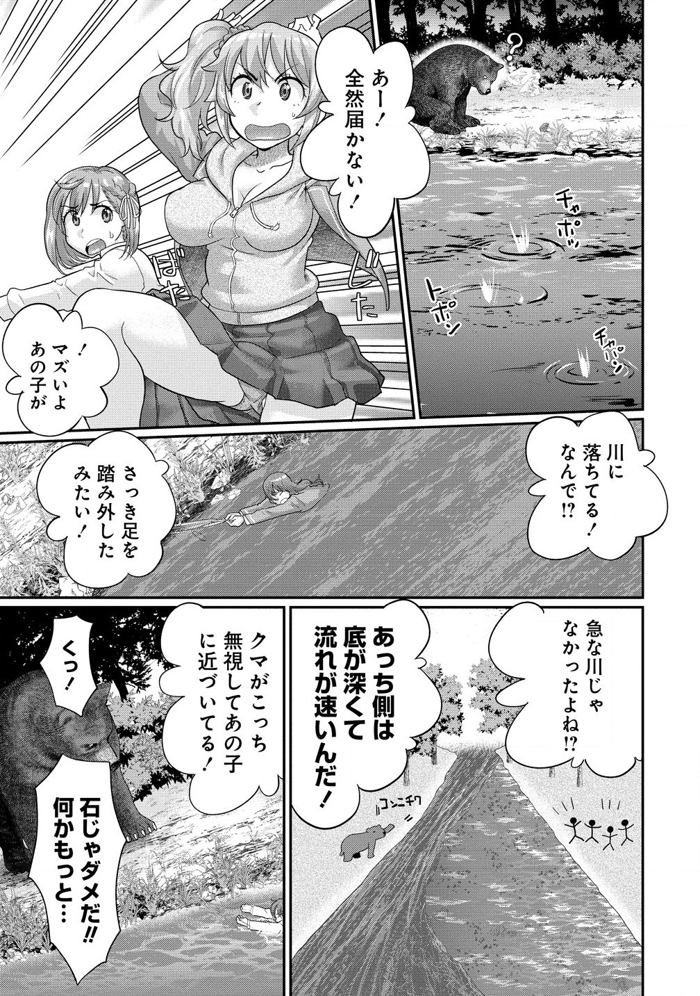 Ore Dake Yoyuu no Isekai Survival - Chapter 2.1 - Page 5